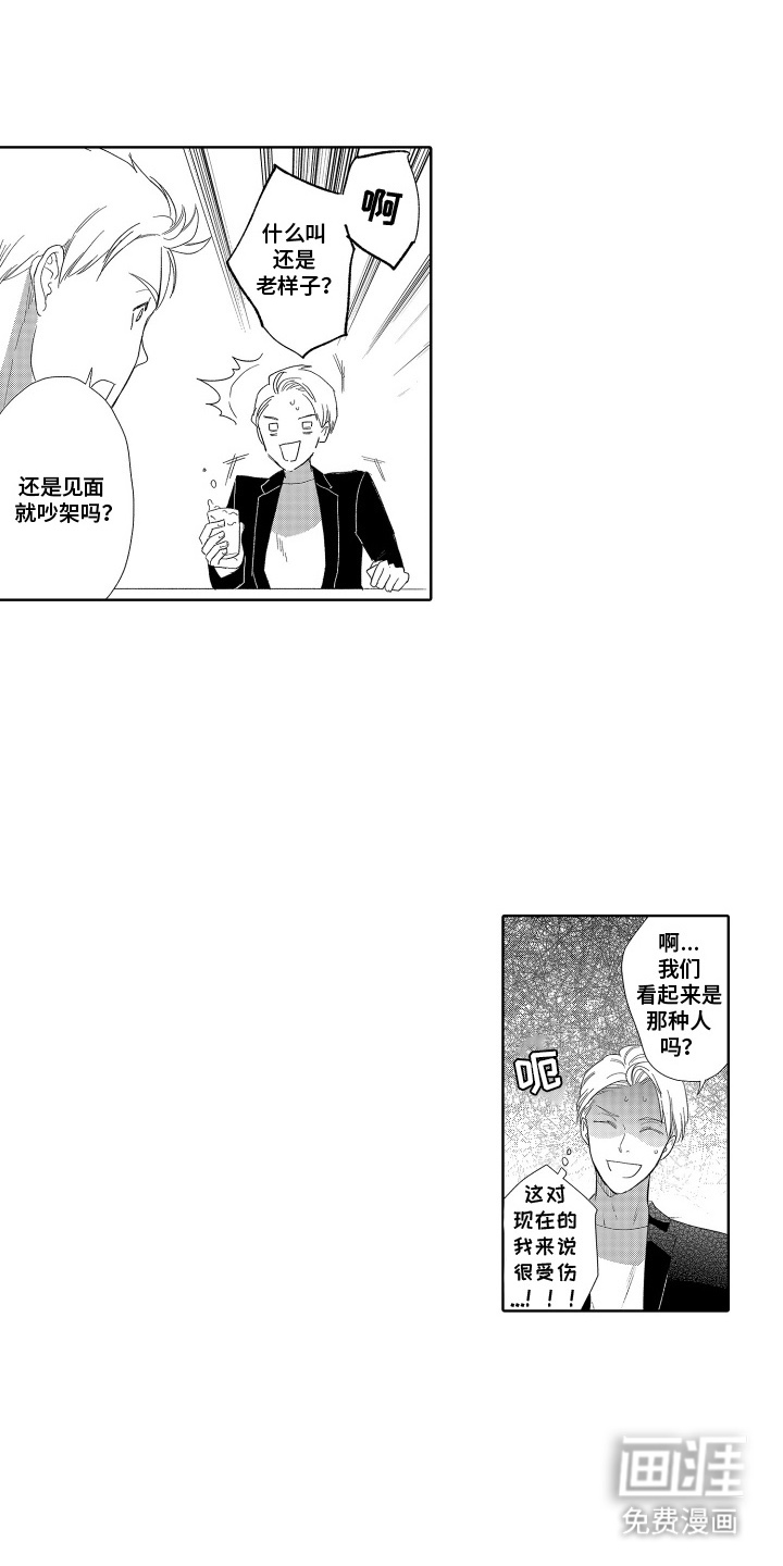 第14话 第3页