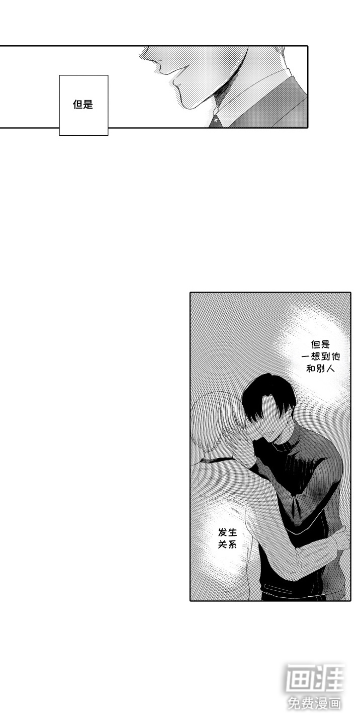 第10话 第3页