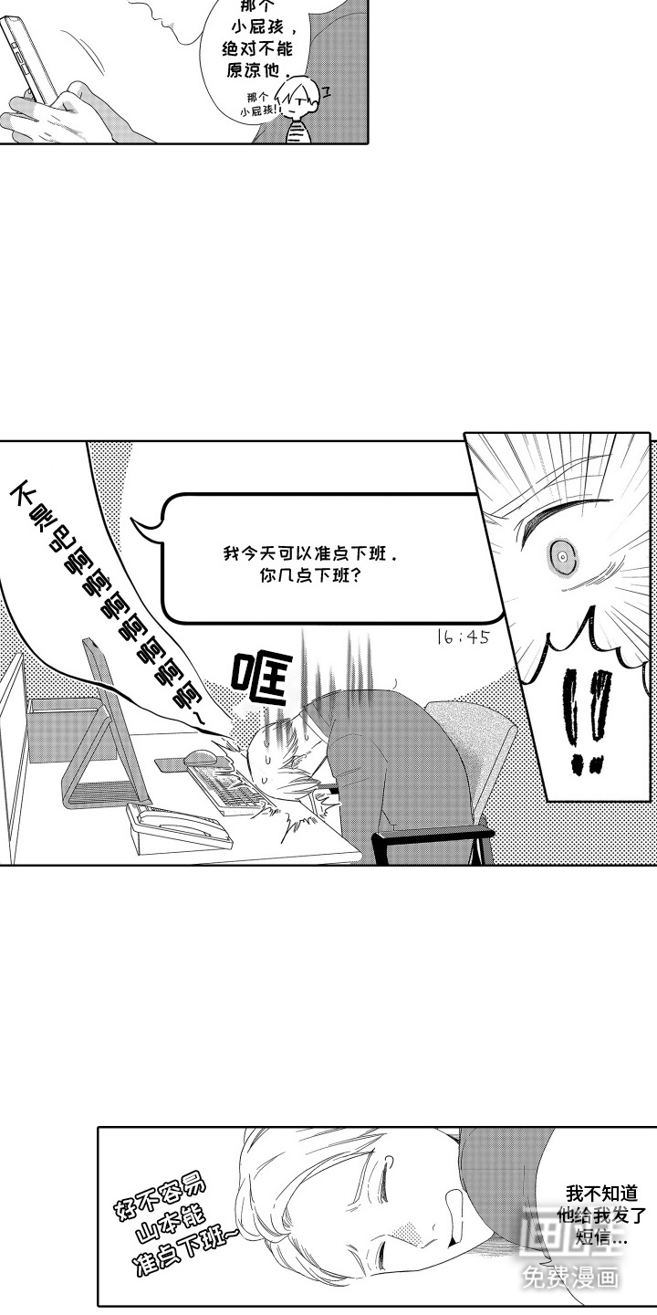 第10话 第13页