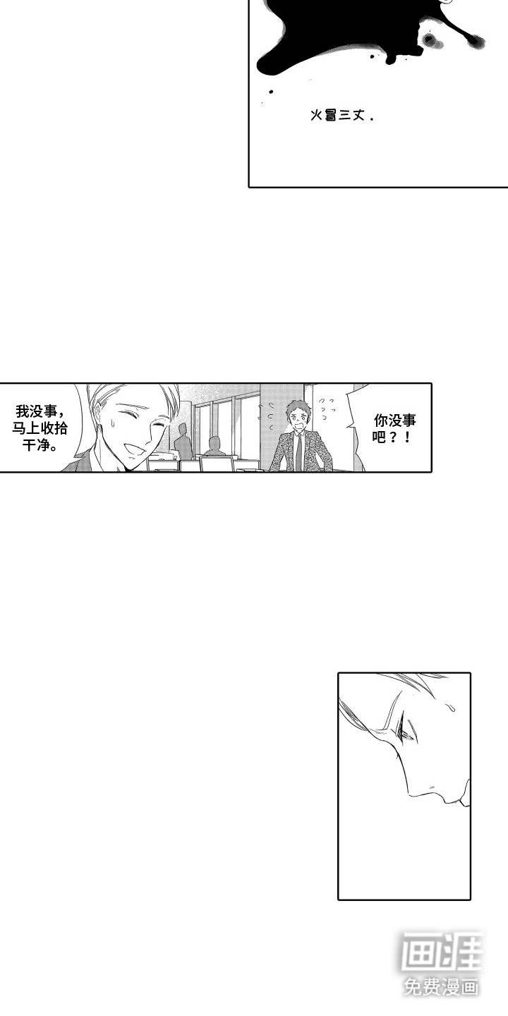 第10话 第6页