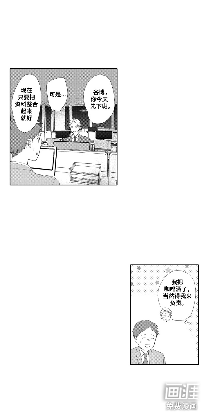 第10话 第11页