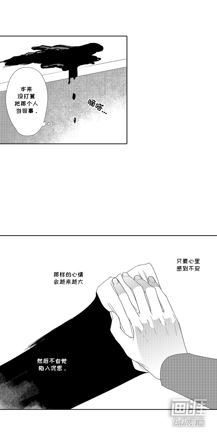 第10话 第7页