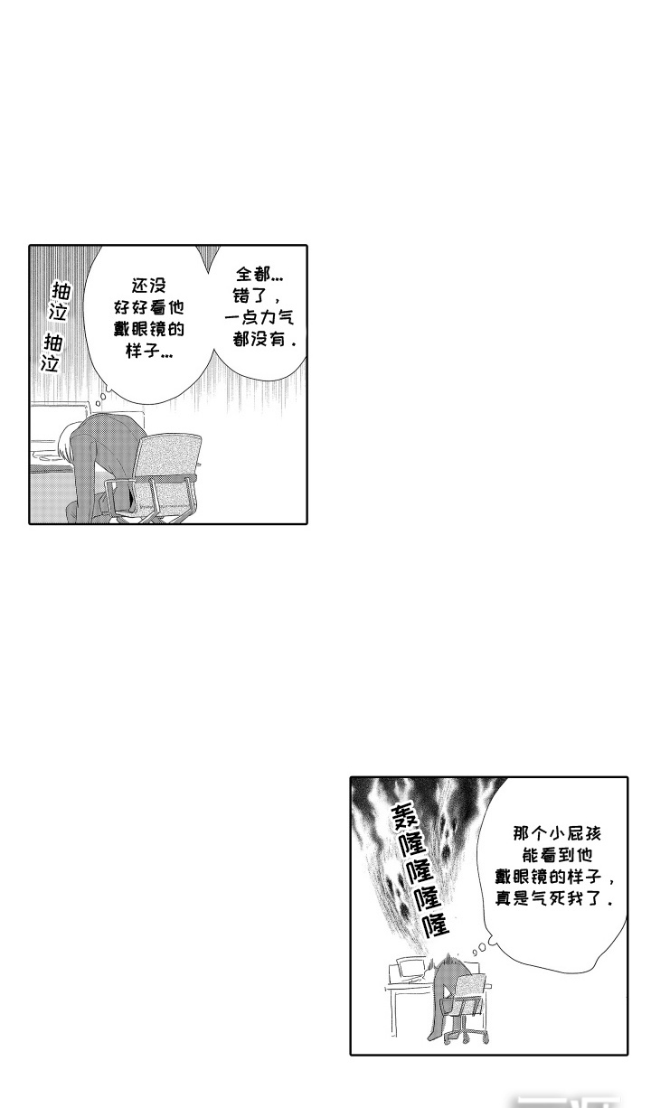 第10话 第14页