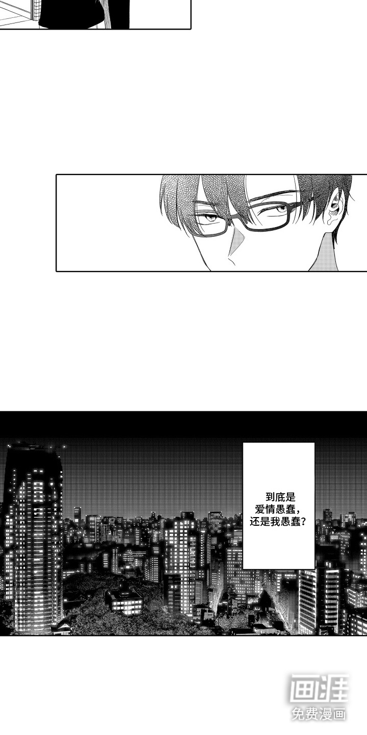 第10话 第10页