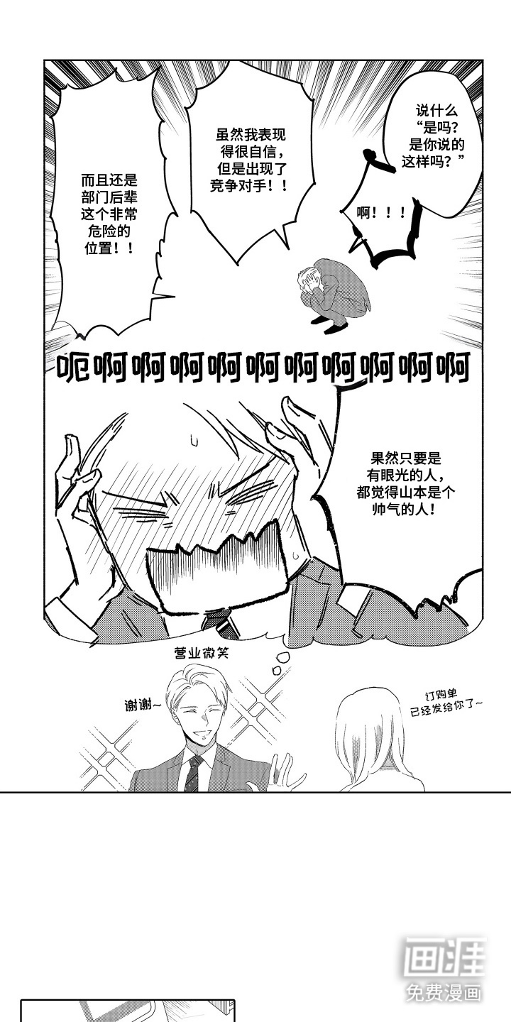 第9话 第11页