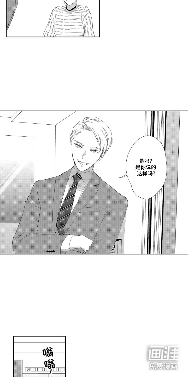 第9话 第8页