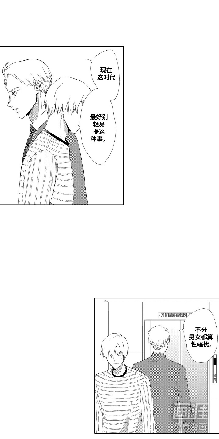 第9话 第5页