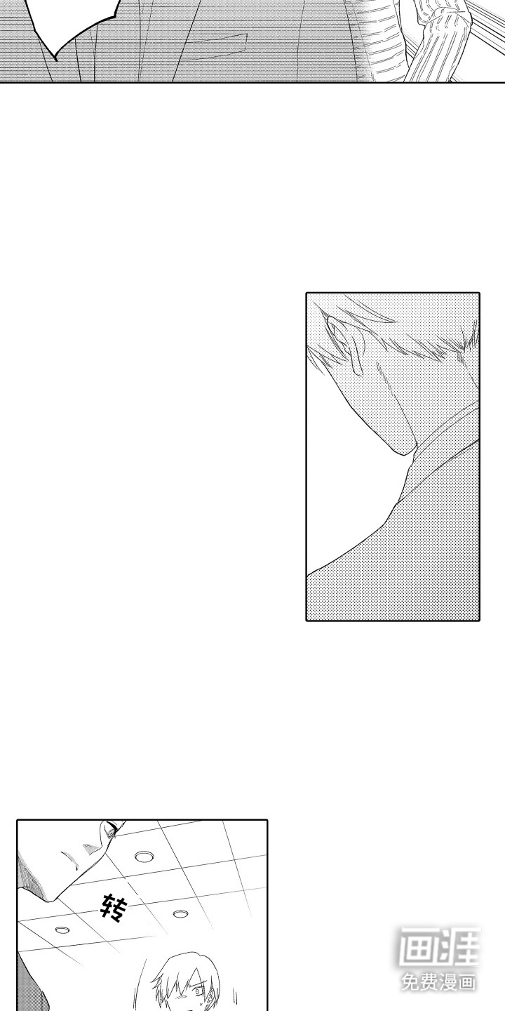 第9话 第7页