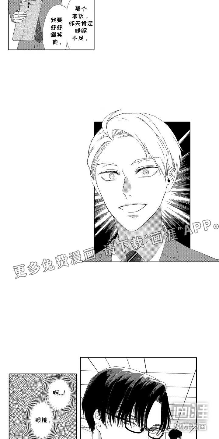 第8话 第2页