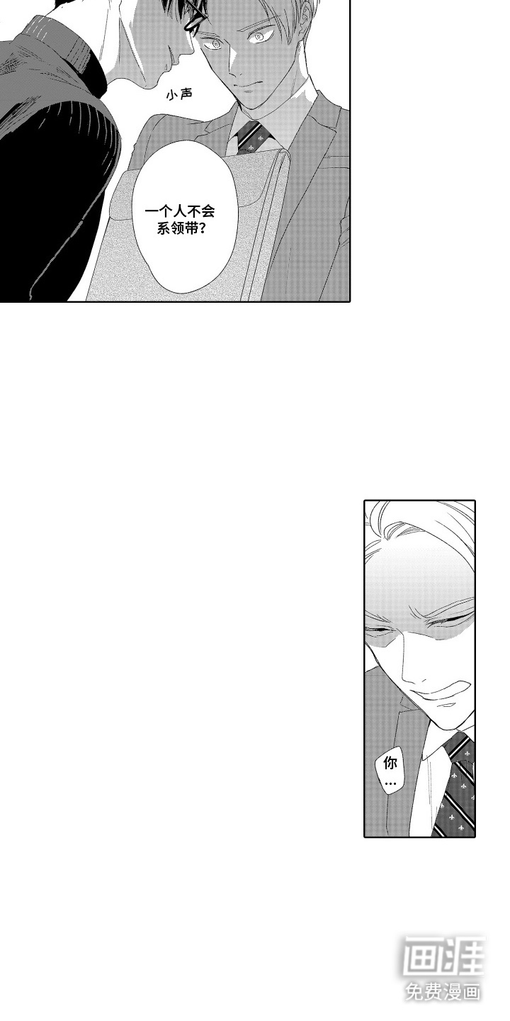 第8话 第5页
