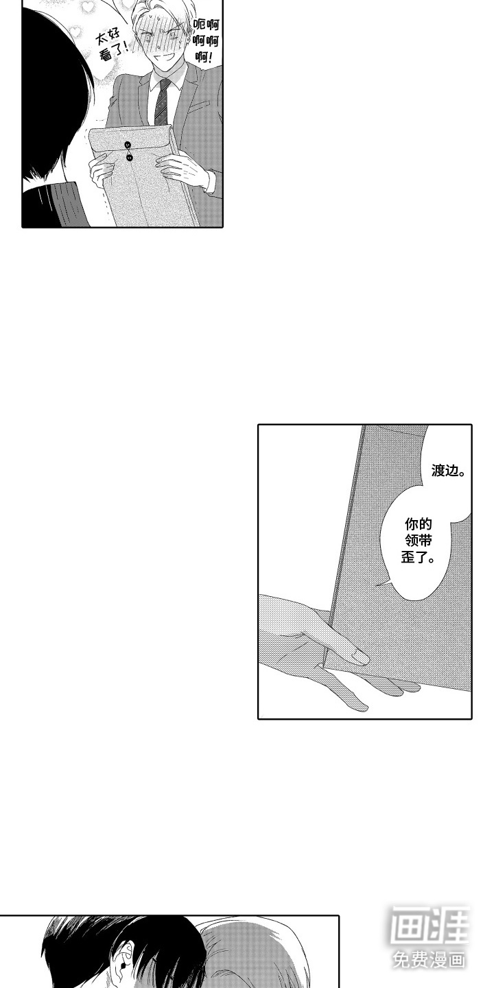 第8话 第4页