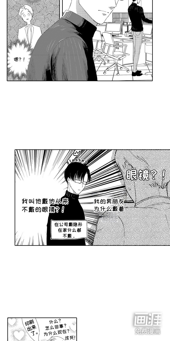 第8话 第3页