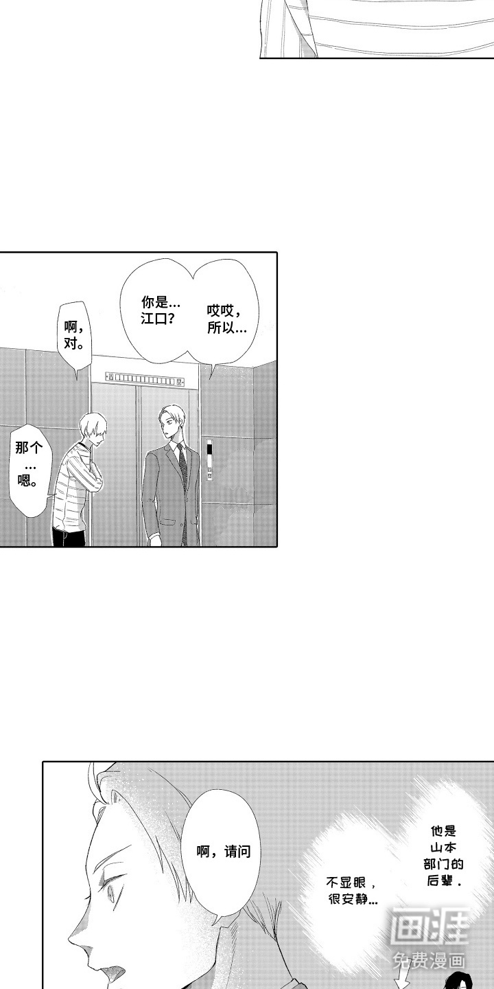 第8话 第10页