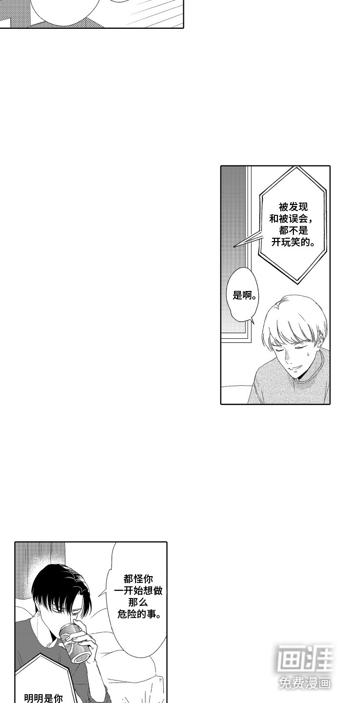 第7话 第5页