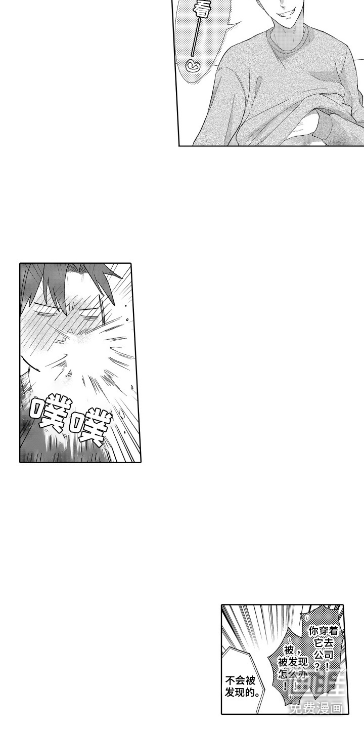 第7话 第7页