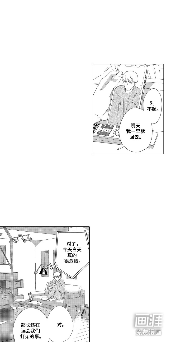 第7话 第4页