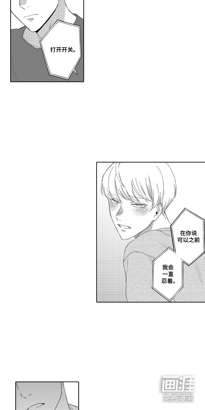 第7话 第12页