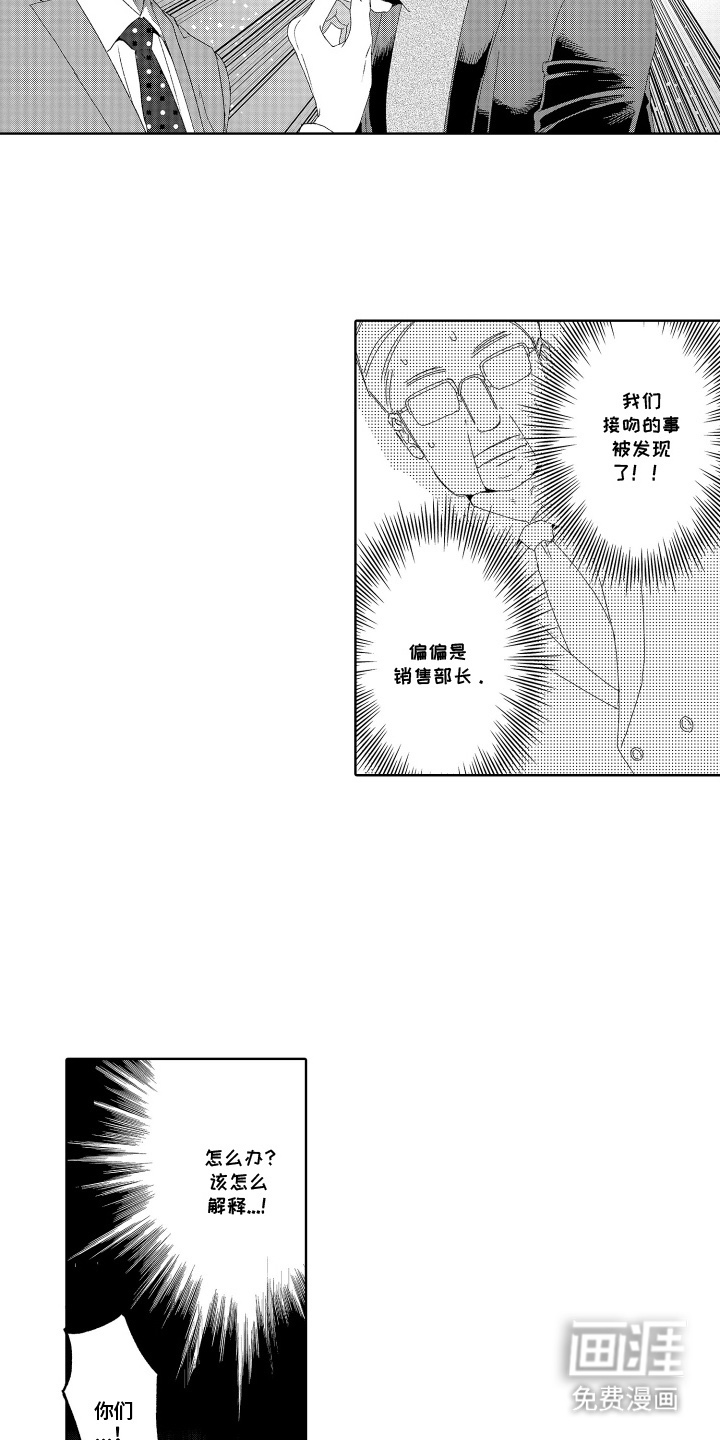 第6话 第4页