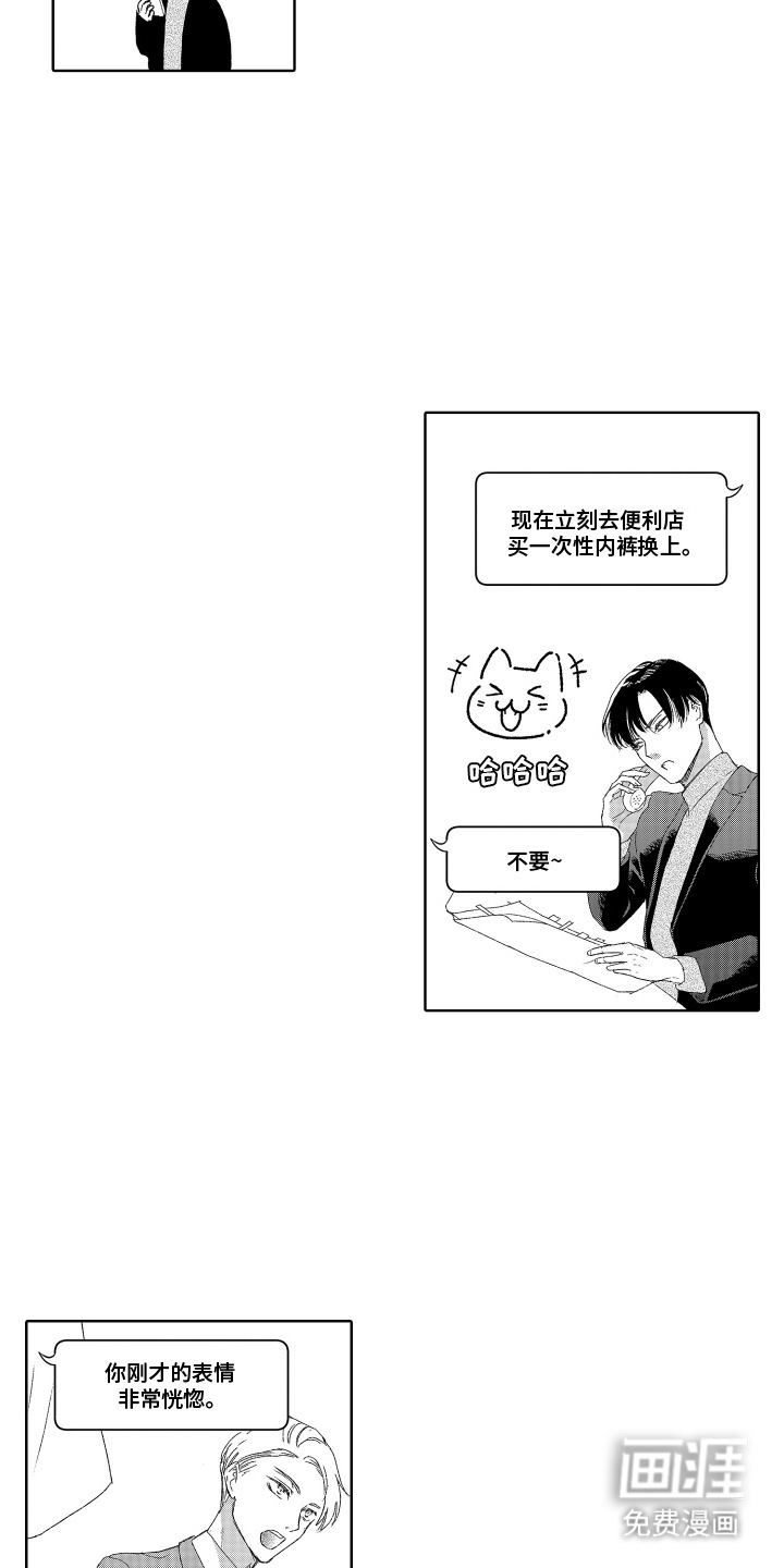 第6话 第14页