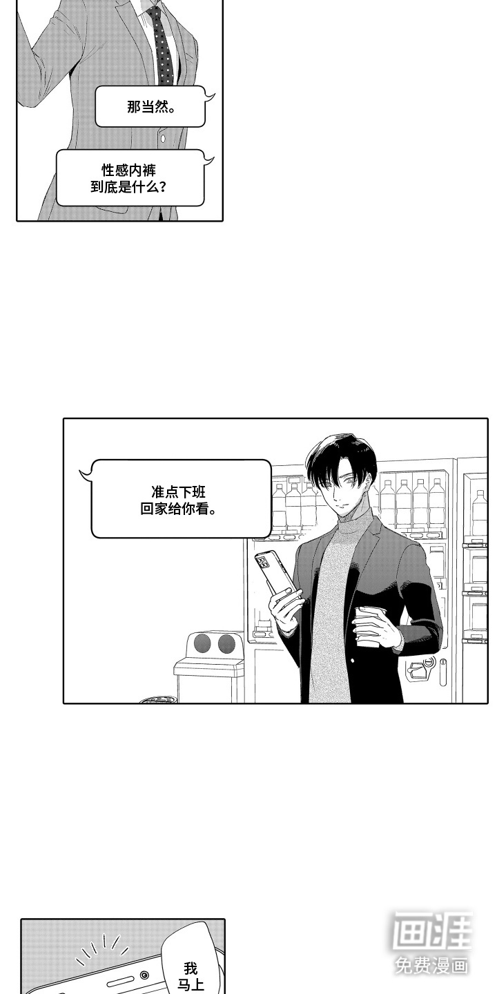 第6话 第15页