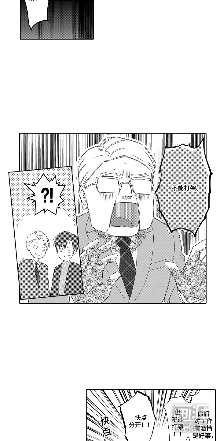 第6话 第5页