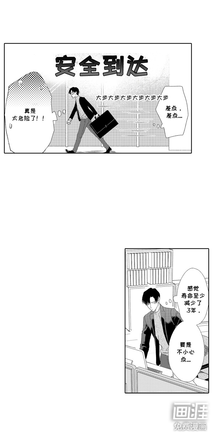 第6话 第8页