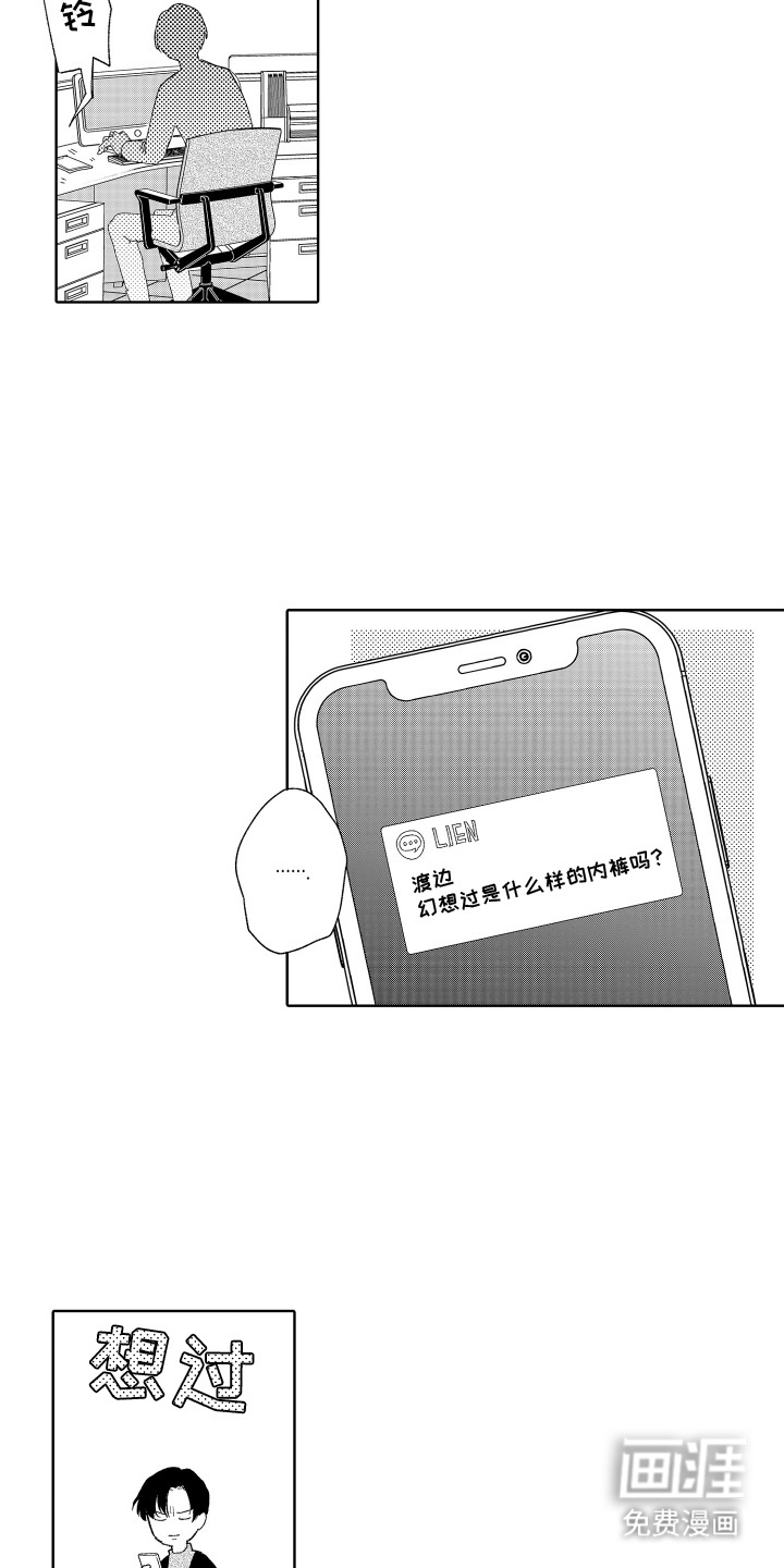 第6话 第13页
