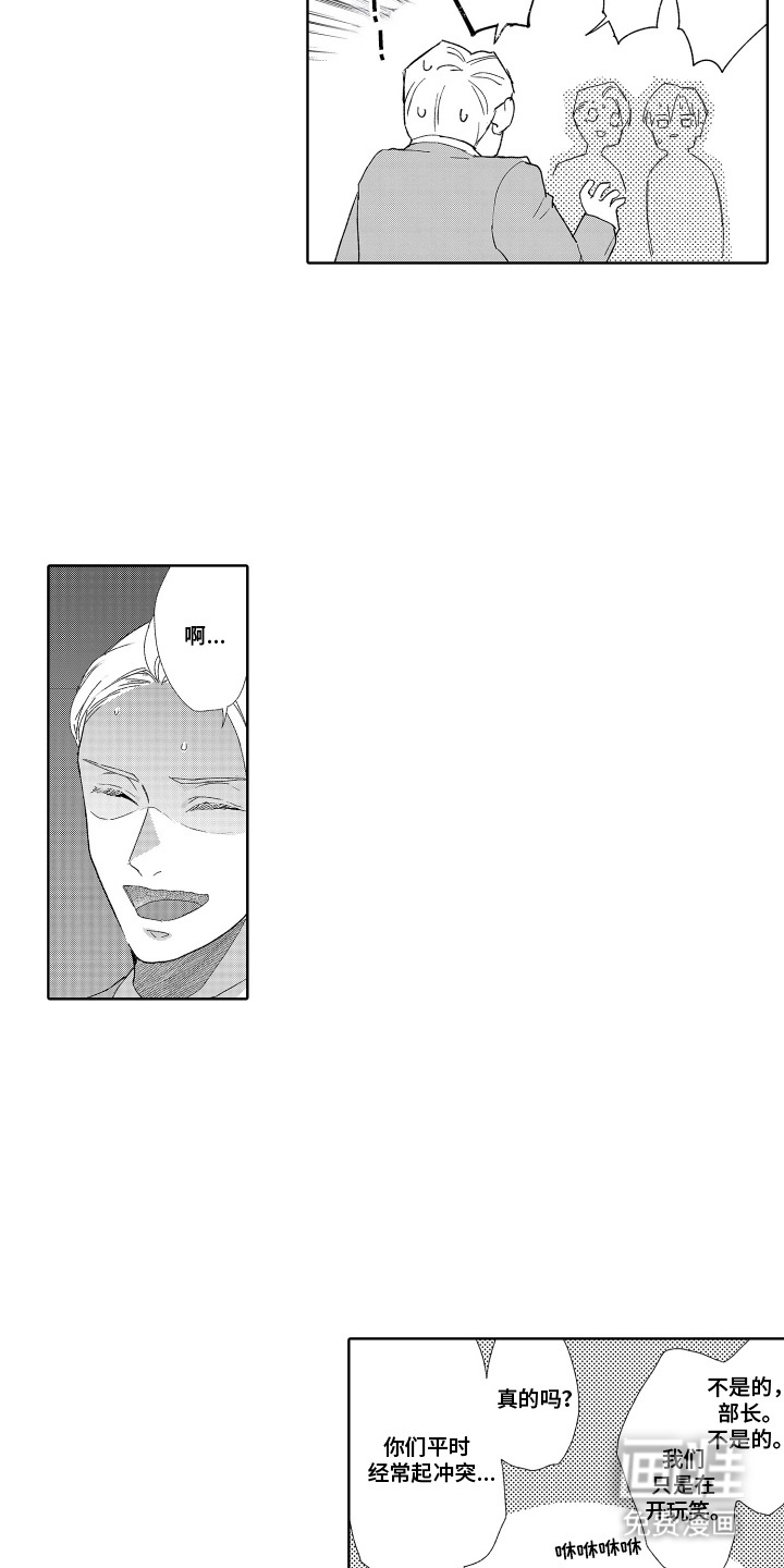 第6话 第6页