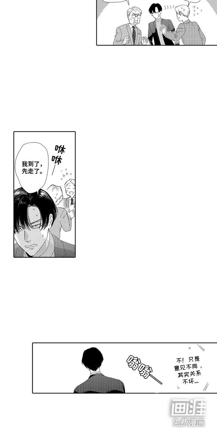 第6话 第7页