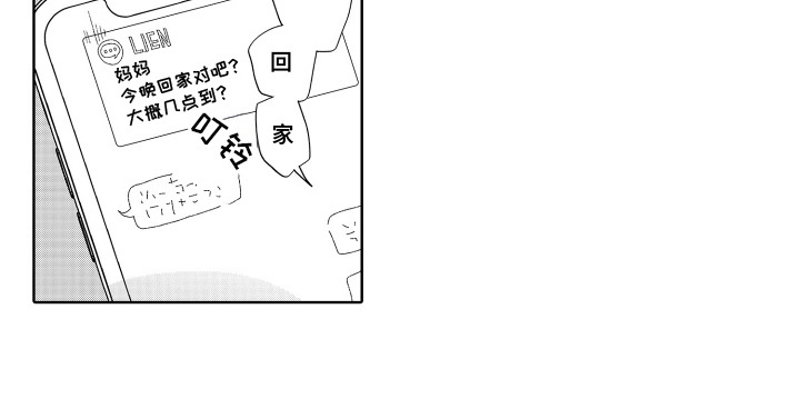 第6话 第16页