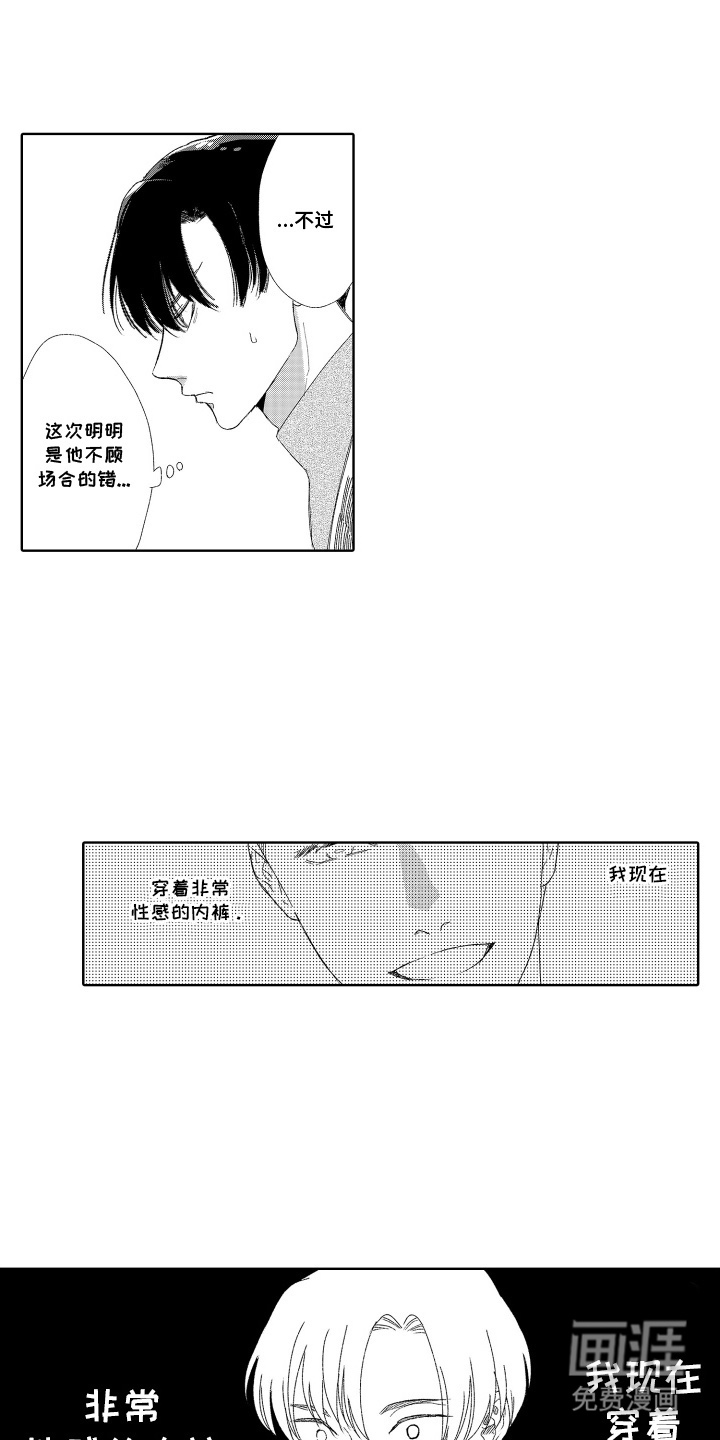 第6话 第9页