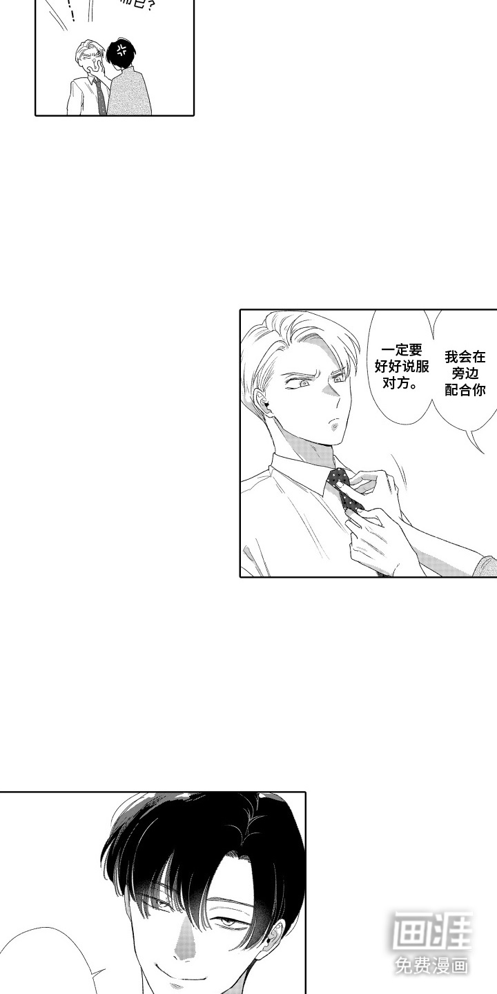 第4话 第5页