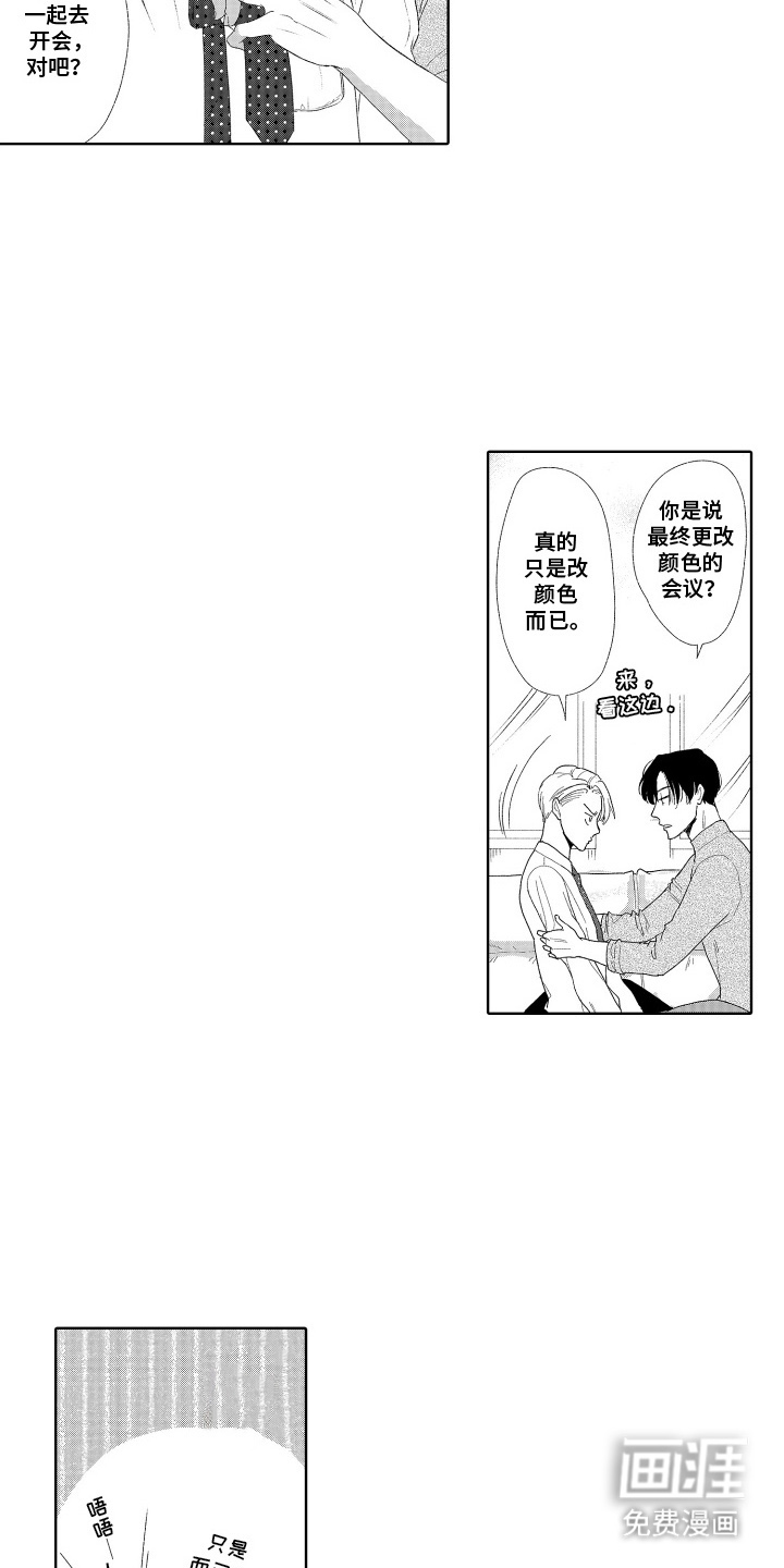 第4话 第4页