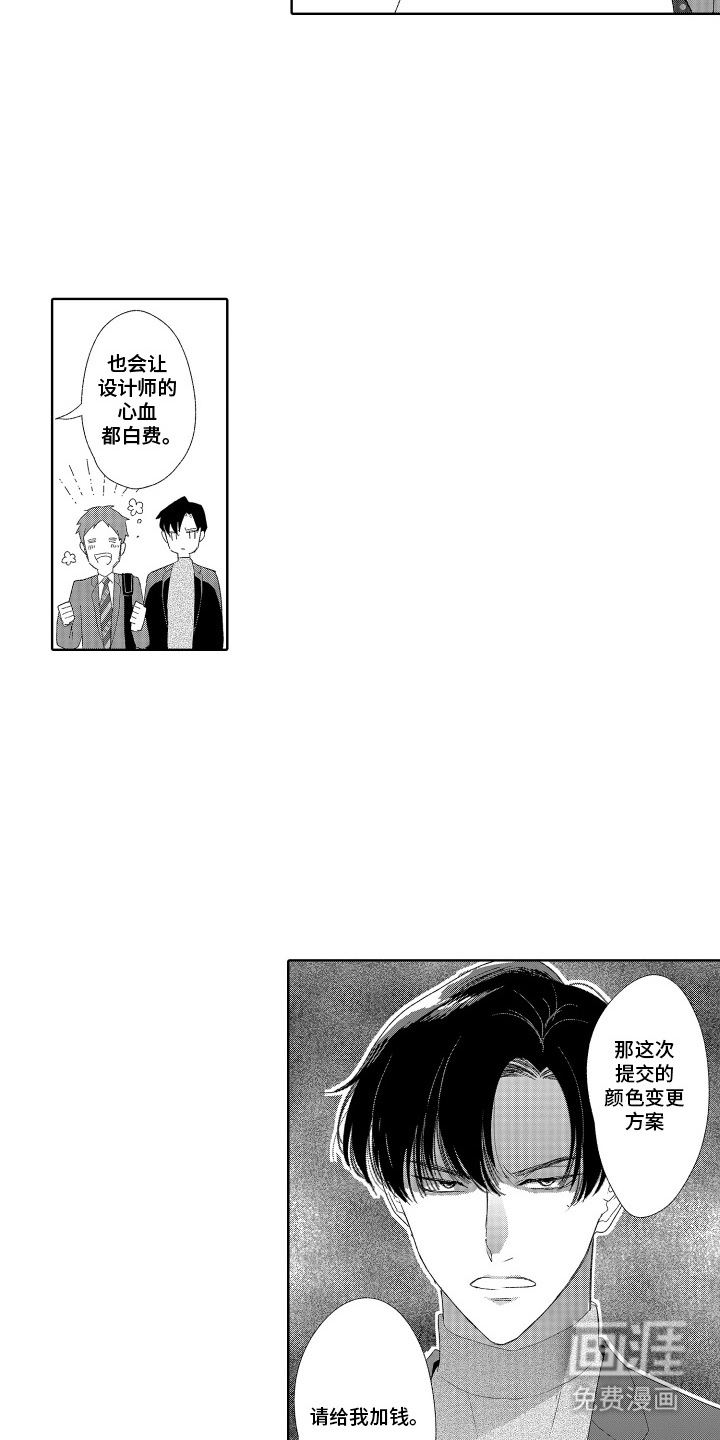 第4话 第16页