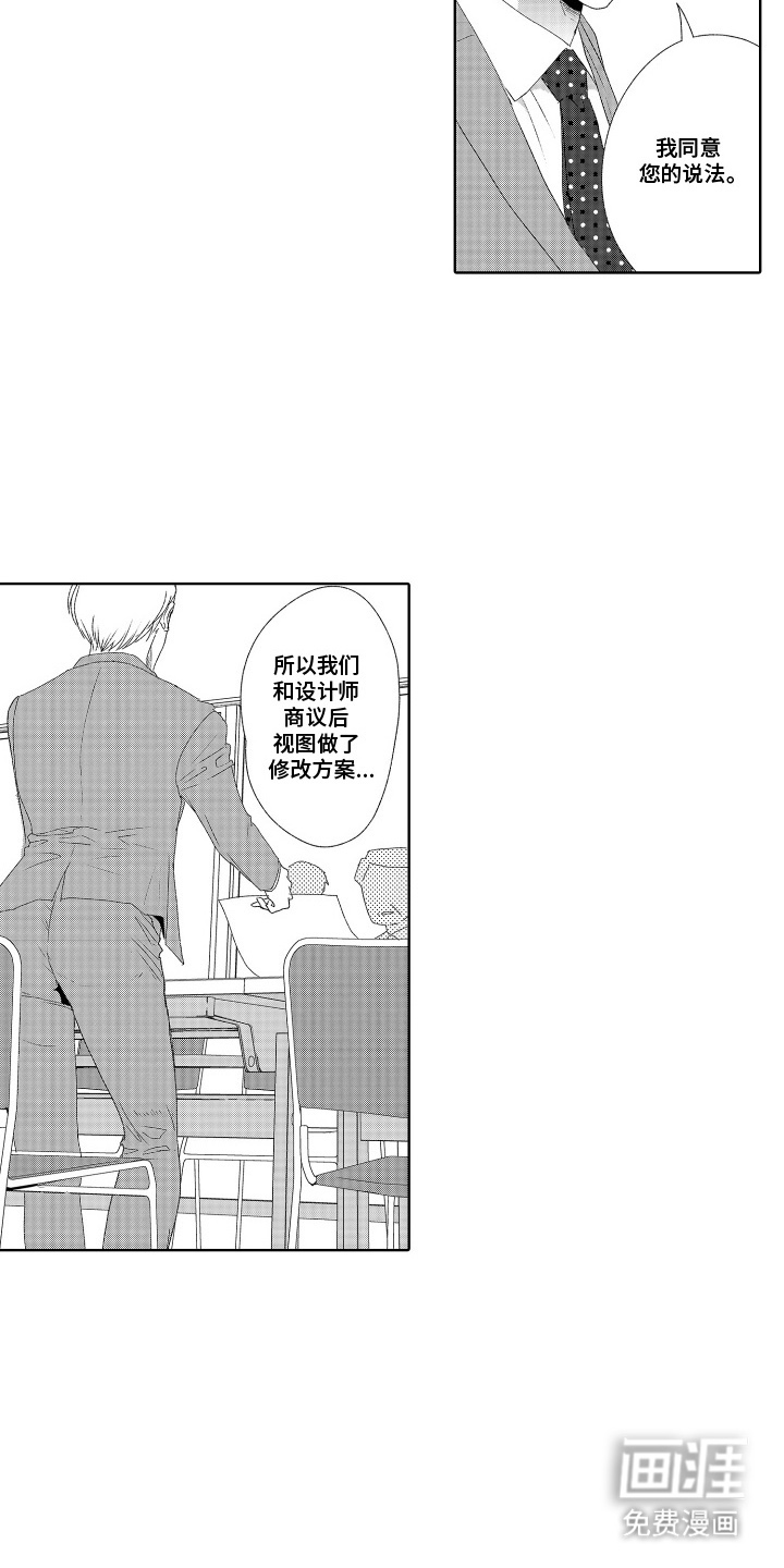 第4话 第10页