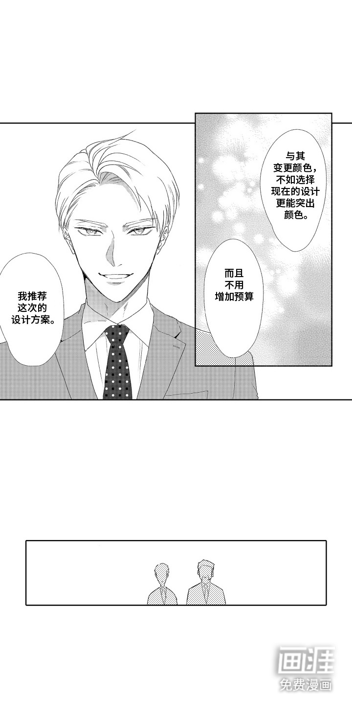 第4话 第13页