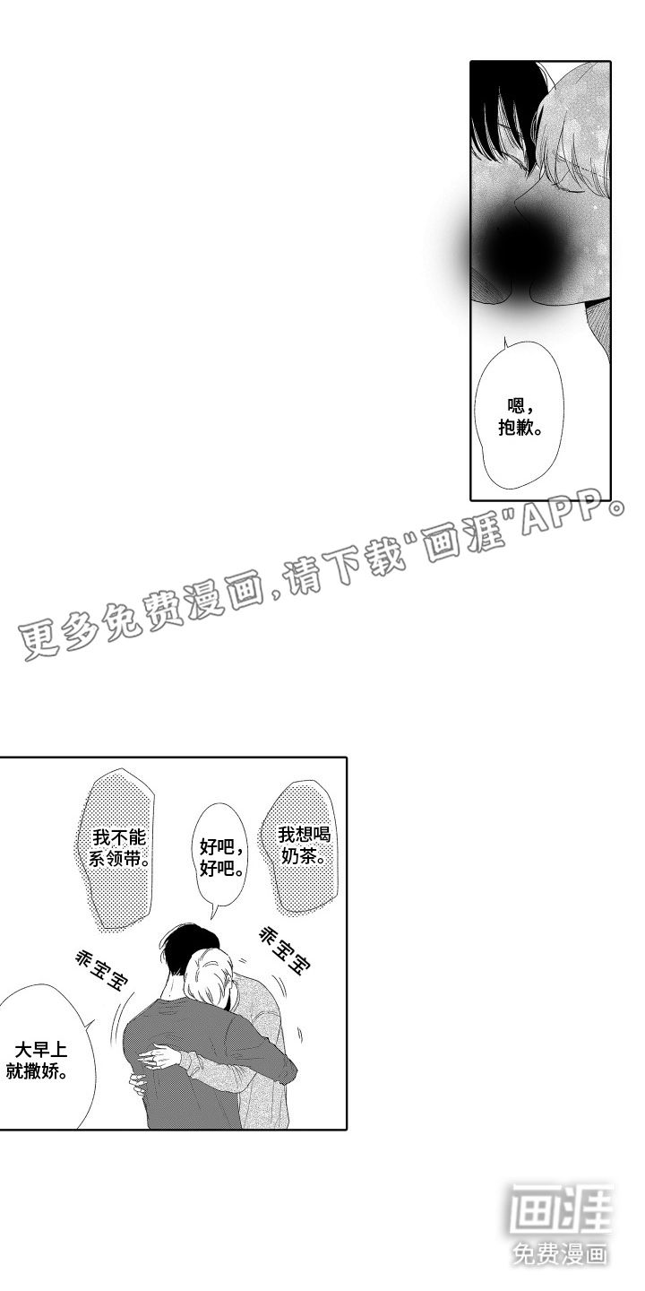 第4话 第2页