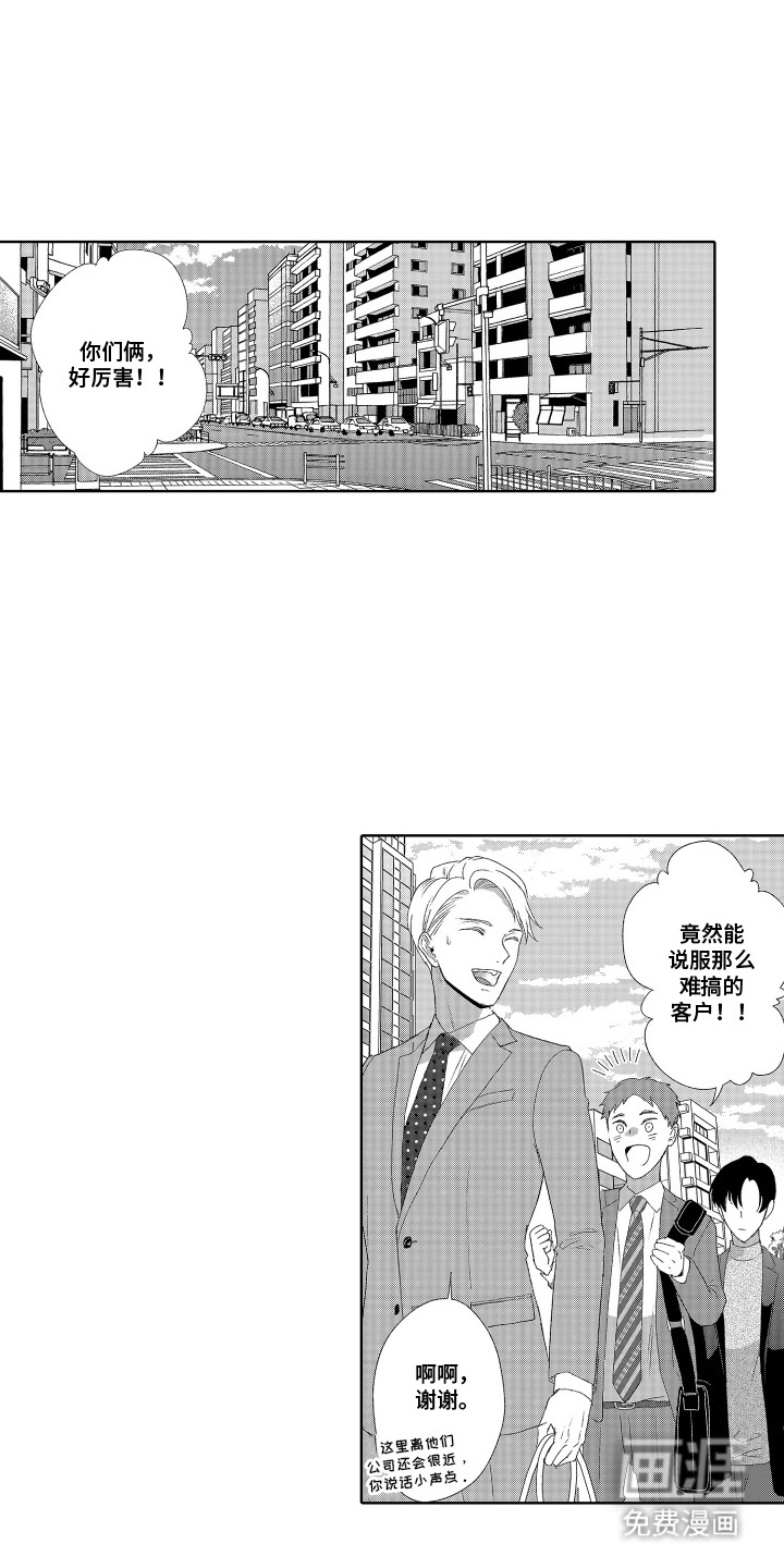 第4话 第14页