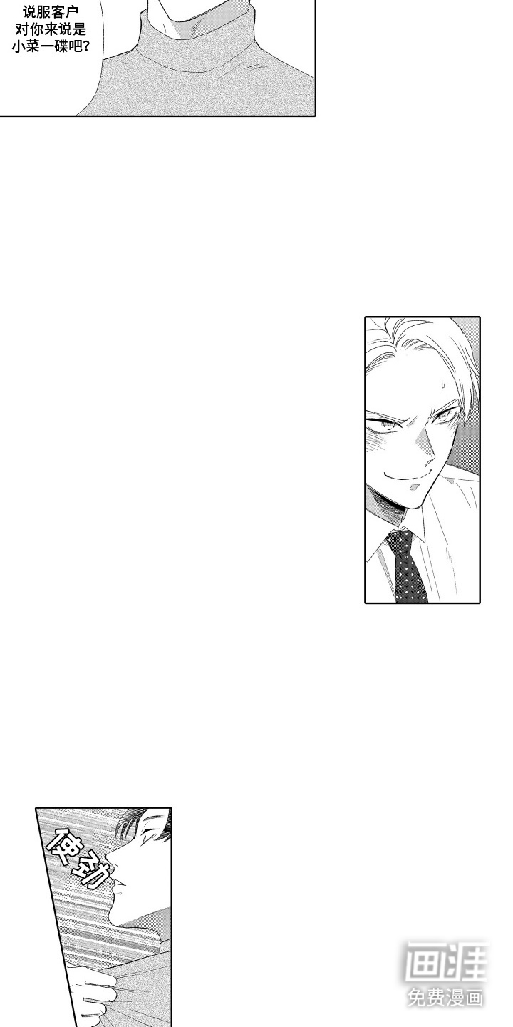 第4话 第6页