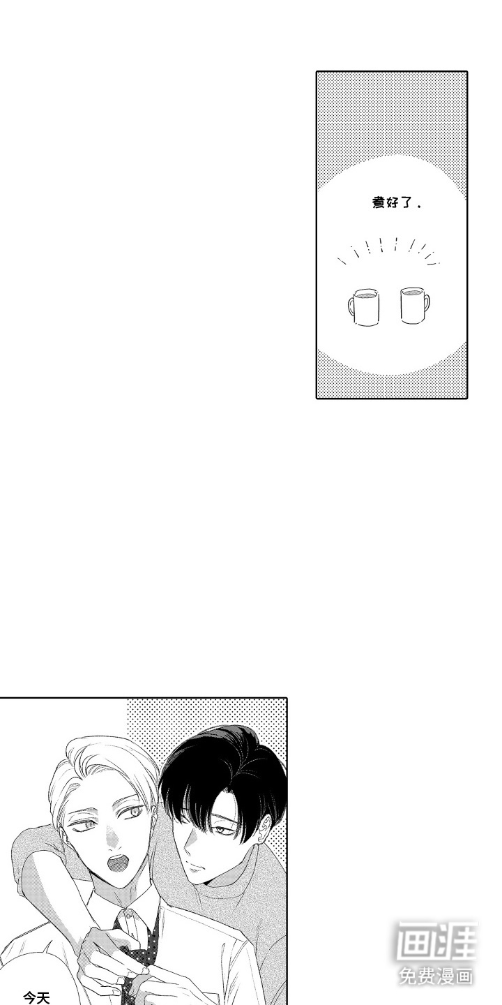 第4话 第3页