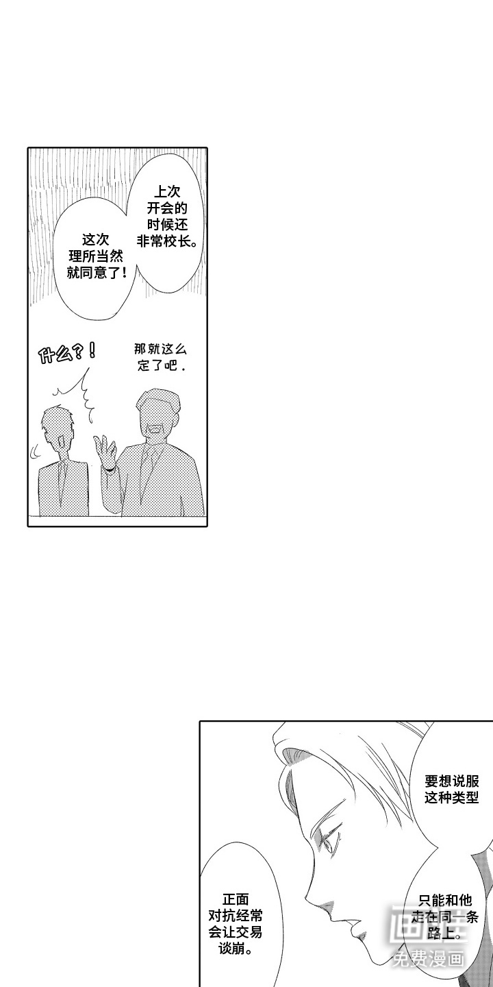 第4话 第15页