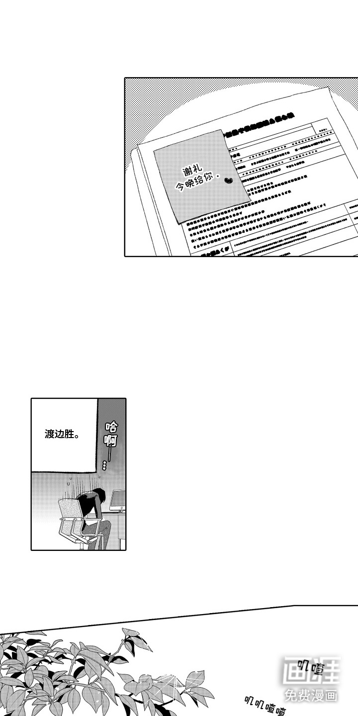 第3话 第10页