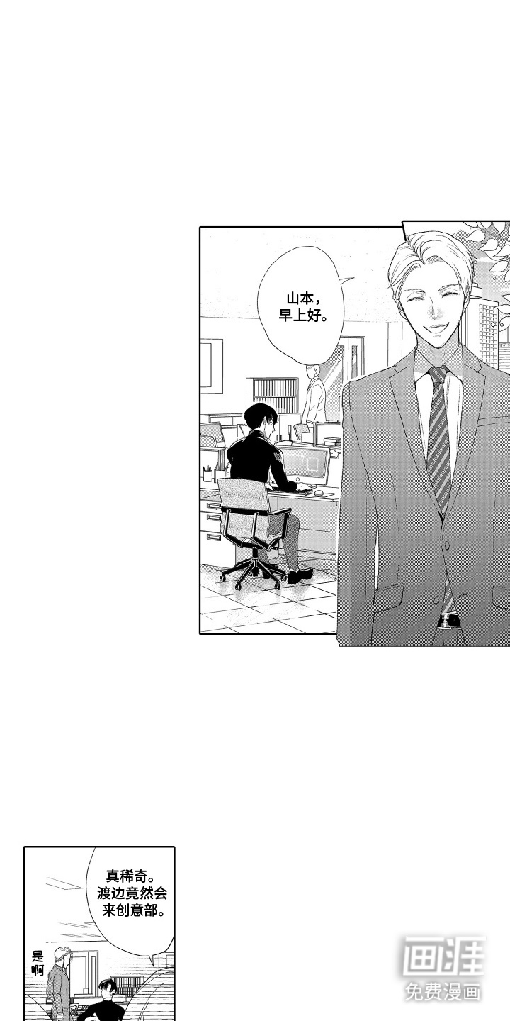 第3话 第5页