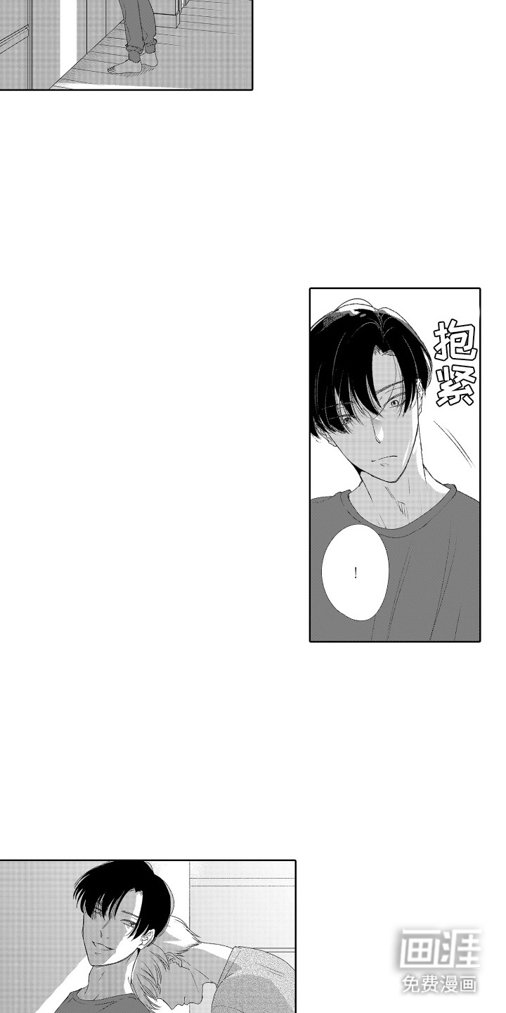 第3话 第14页