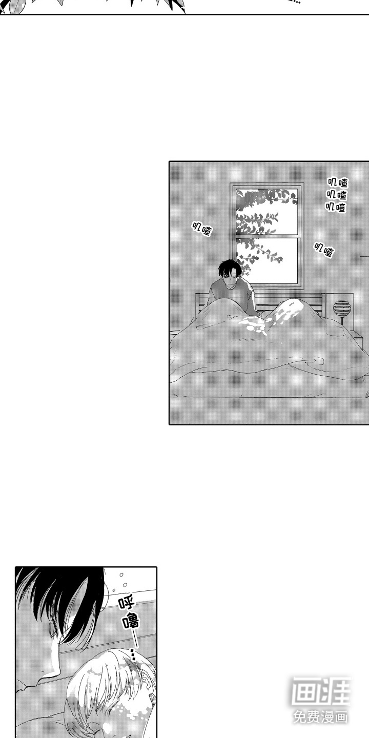 第3话 第11页