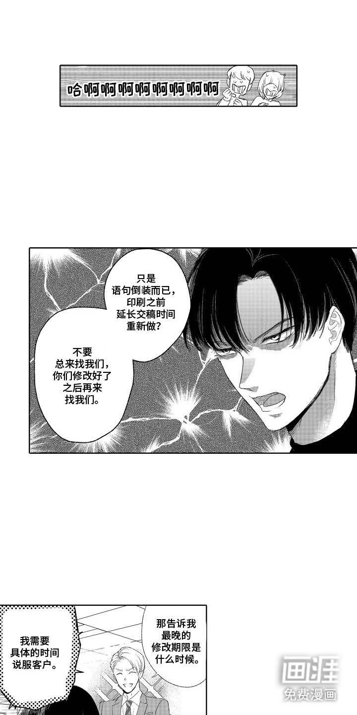 第3话 第8页