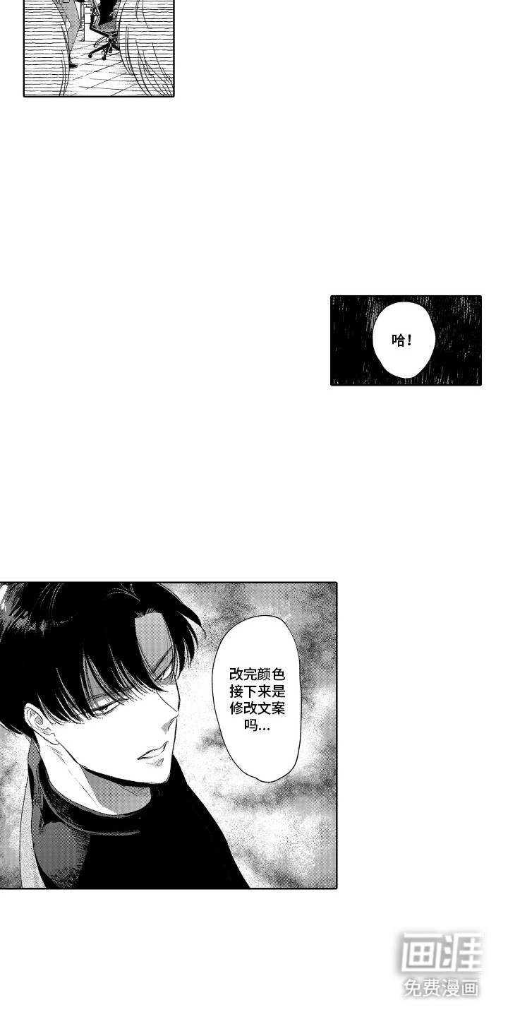 第3话 第6页