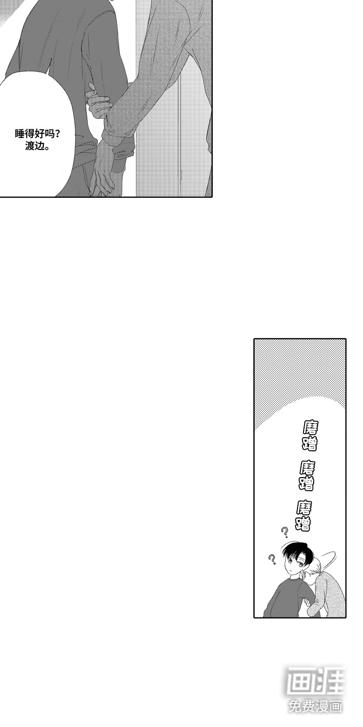第3话 第15页