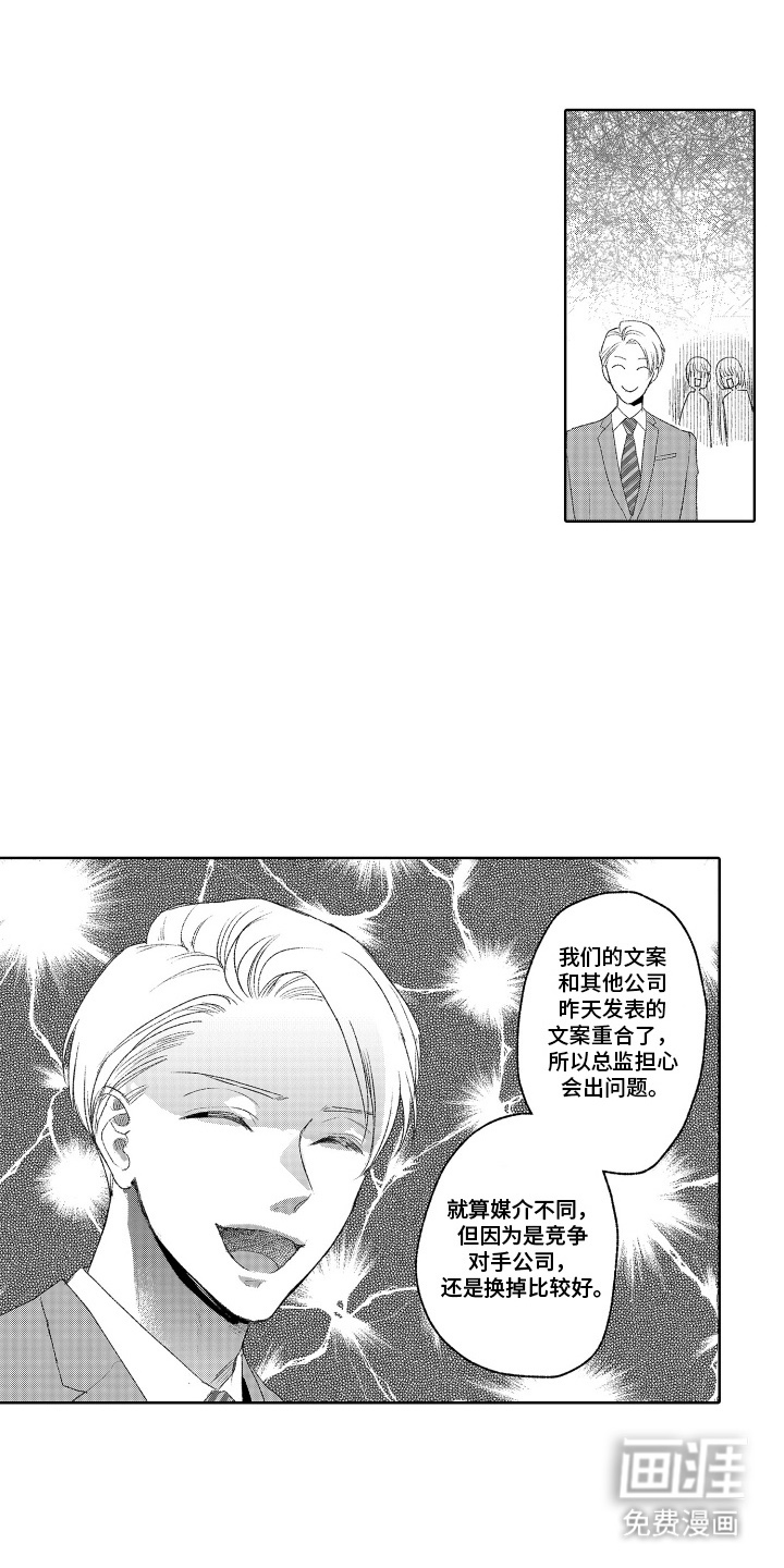 第3话 第7页