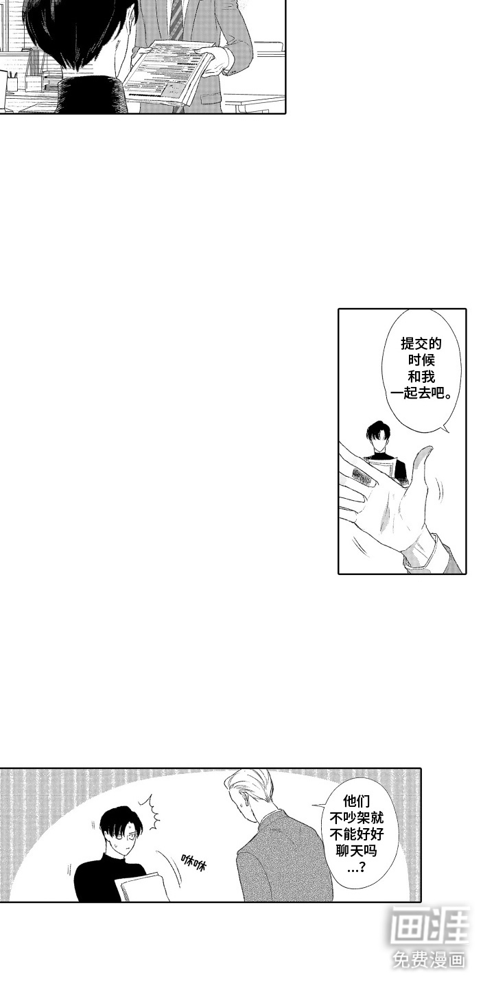 第3话 第9页